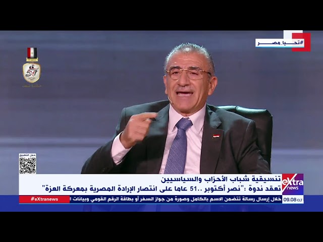 ⁣تنسيقية شباب الأحزاب تعقد ندوة بعنوان: "نصر أكتوبر..51 عاما على انتصار الإرادة المصرية بمعركة ا