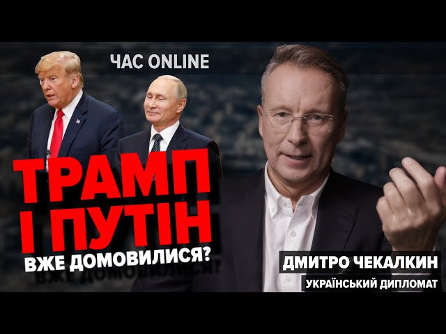 ⁣Чому Камала Гарріс попросила Зеленського обрати наступника –  Дмитро ЧЕКАЛКИН у "Час: Online&qu