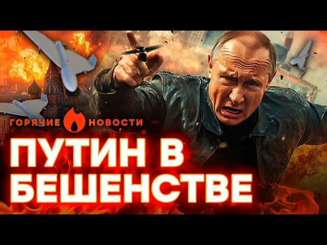 ⁣МИНУС 400 ШАХЕДОВ!  СУПЕР БАЗА РОССИИ УНИЧТОЖЕНА! | ГОРЯЧИЕ НОВОСТИ 11.10.2024