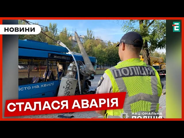 ⁣ДТП У МИКОЛАЄВІ: тролейбус врізався у стовп