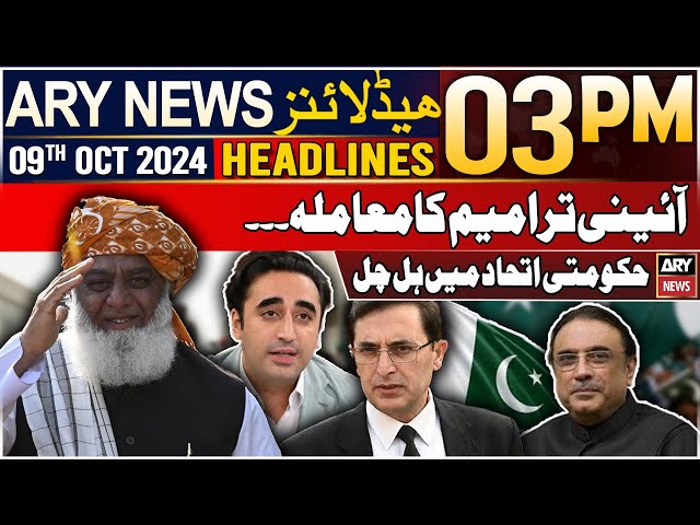 ⁣ARY News 3 PM Headlines | 11th October 2024 | Constitutional amendment in Pakistan