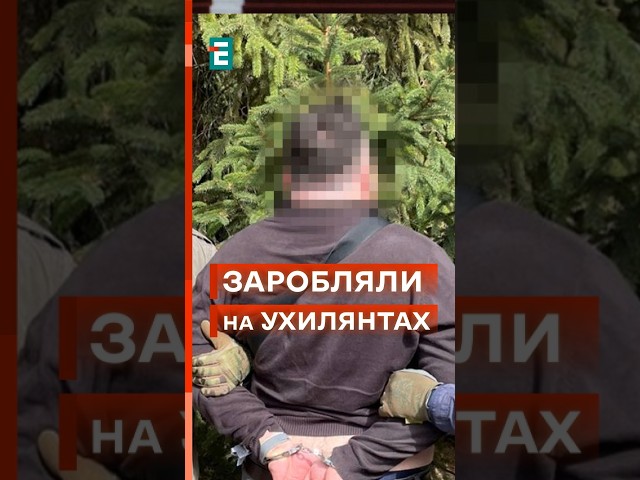 ⁣ Підробляли документи за $7000! Затримали посадовців ТЦК у Києві та Херсоні! #еспресо #новини