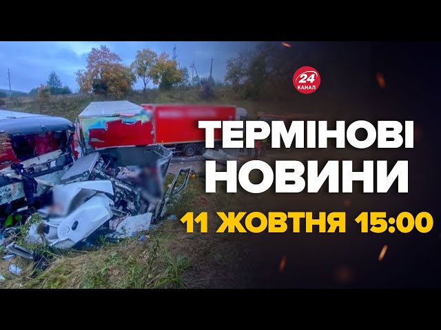 ⁣СТРАШНА ДТП біля Львова. Від авто нічого не залишилось. Загиблі! 35 постраждалих – Новини 11 жовтня