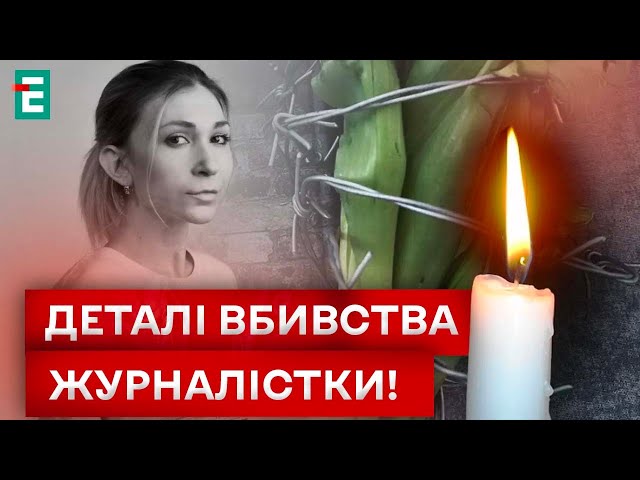 ⁣❗❗ ОФІЦІЙНО! Загибель Вікторії Рощиної: ЯК ПОКАРАТИ ВИННИХ?