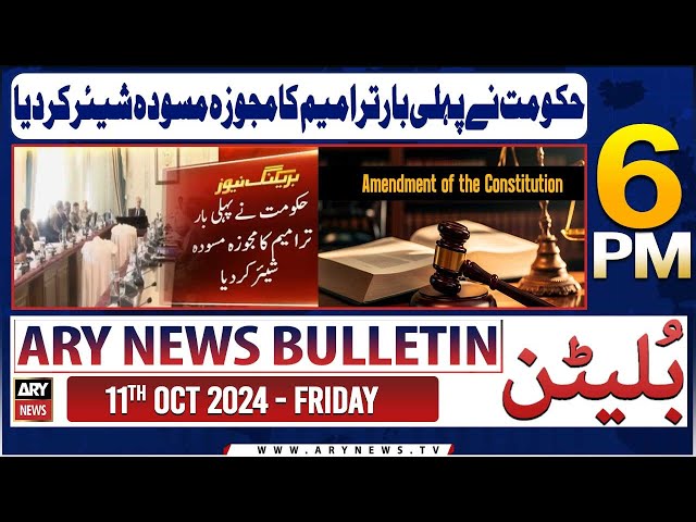 ⁣ARY News 6 PM Bulletin | 11th Oct 2024 | Constitutional Amendment - Latest Update