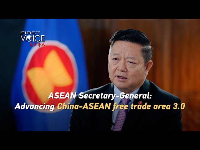 ⁣ASEAN secretary-general on advancing China-ASEAN Free Trade Area 3.0