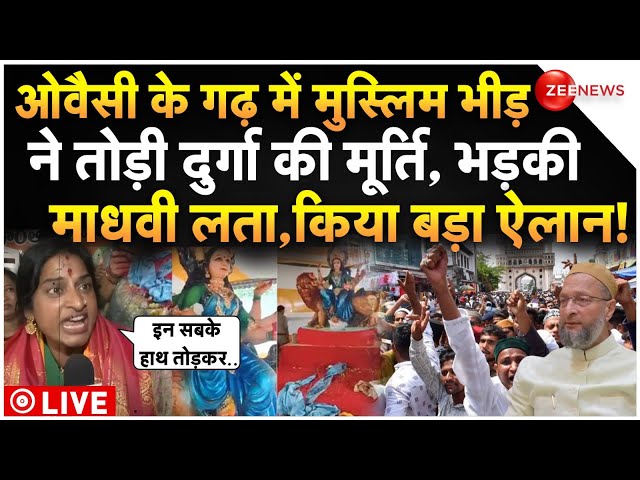 ⁣Madhavi Latha On Durga Idol Damaged In Hyderabad LIVE : दुर्गा की मूर्ति तोड़ने वालों पर भड़की माधवी