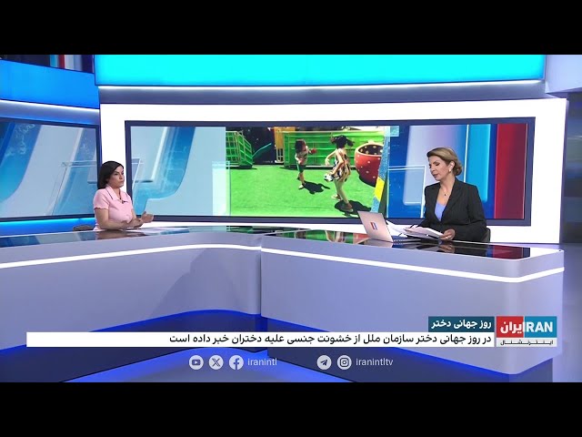 ⁣واکنش کاربران رسانه‌های اجتماعی به روز جهانی دختر