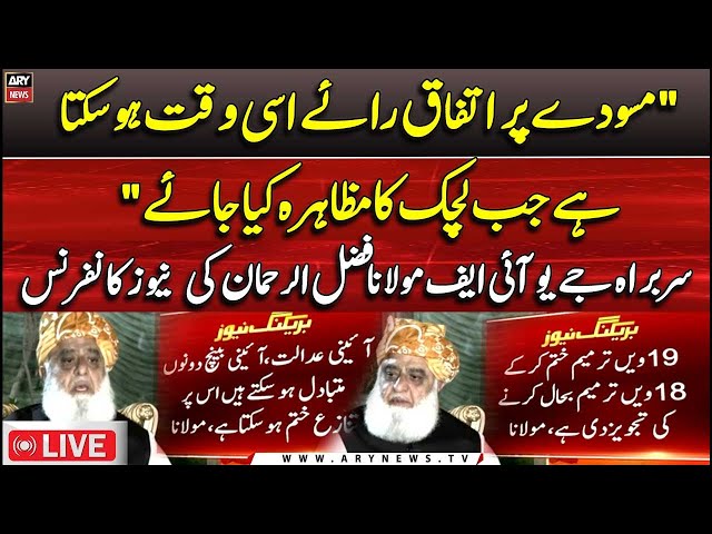 ⁣LIVE : Maulana Fazal ur Rehman News Conference | Constitutional Amendment |  ARY News LIVE