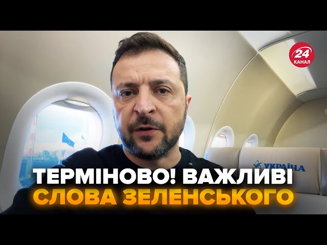 ⁣⚡Просто з ЛІТАКА! Зеленський ЕКСТРЕНО звернувся до українців. Повідомив ПОДРОБИЦІ зустрічі з Шольцом