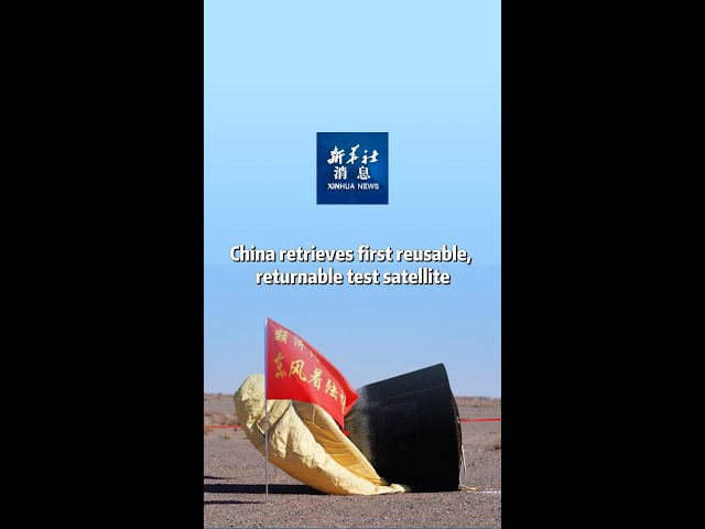 ⁣Xinhua News | China retrieves first reusable, returnable test satellite