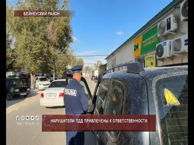 ⁣Нарушители ПДД привлечены к ответственности