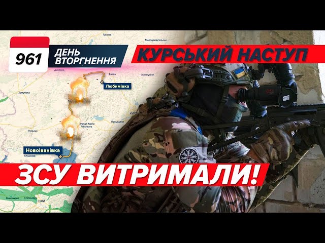 ⁣ ВОРОГ ПРОРИВАЄТЬСЯ! Бій на Курщині Деталі ударів по складу шахедів та авіабазі «Ханська» 961 день