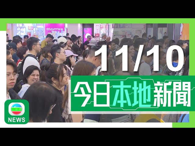 ⁣香港無綫｜港澳新聞｜2024年10月11日｜港澳｜【重陽節】不少港人北上 港鐵一度調整東鐵班次｜三個月大女嬰患急性心臟衰竭急需移植手術 醫管局指B、O血型捐贈者是首選｜TVB News