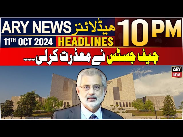 ⁣ARY News 10 PM Headlines | 11th October 2024 | Sorry for farewell dinner of CJP at govt expense