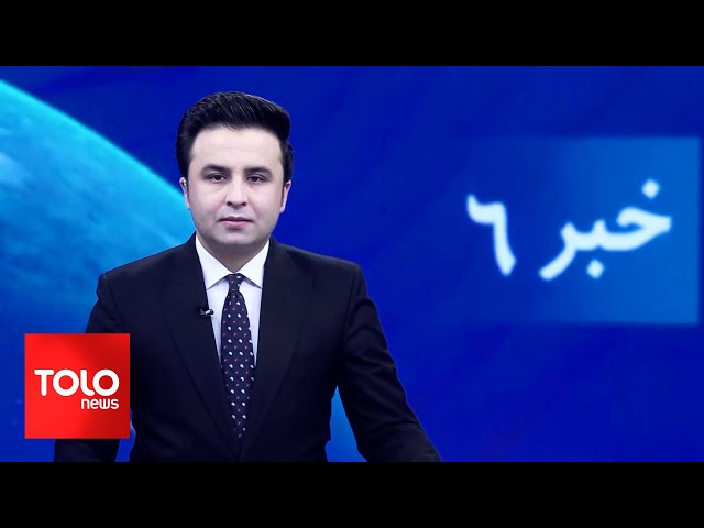 ⁣TOLOnews - 6pm News - 11 October 2024 | طلوع‌نیوز - خبر ساعت شش - ۲۰ میزان ۱۴۰۳