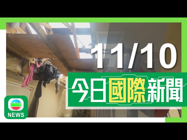 ⁣香港無綫｜兩岸國際新聞｜2024年10月11日｜兩岸 國際｜米爾頓逐漸遠離美國佛州 近300萬戶仍受停電影響｜【諾貝爾獎】日本最大原爆受害者團體奪和平獎：廢除核武有望實現｜TVB News