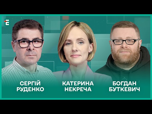 ⁣Підвищення податків і хабарництво. ОП тисне на журналістів. Відкладені саміти І Некреча, Буткевич