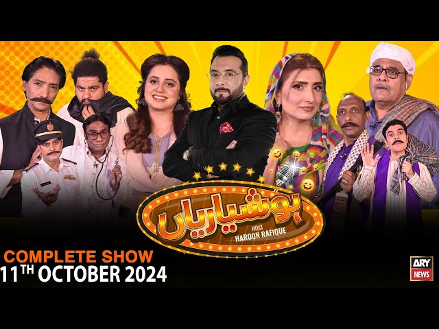 ⁣Hoshyarian | Haroon Rafiq | Saleem Albela | Agha Majid | Comedy Show | 11th October 2024