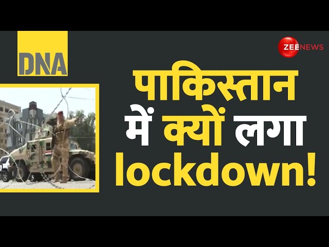 ⁣DNA: पाकिस्तान में लॉकडाउन! जानिए क्या है वजह? | Pakistan Under Lockdown! | Reason | SCO Summit