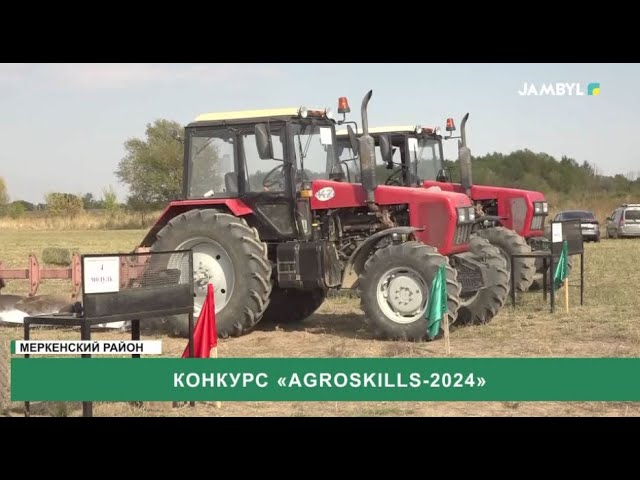 ⁣Конкурс «AgroSkills-2024»