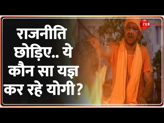 ⁣राजनीति छोड़िए.. ये कौन सा यज्ञ कर रहे योगी? | Maa Kaalratri | Special Report on Yogi Bhakti | Hindi