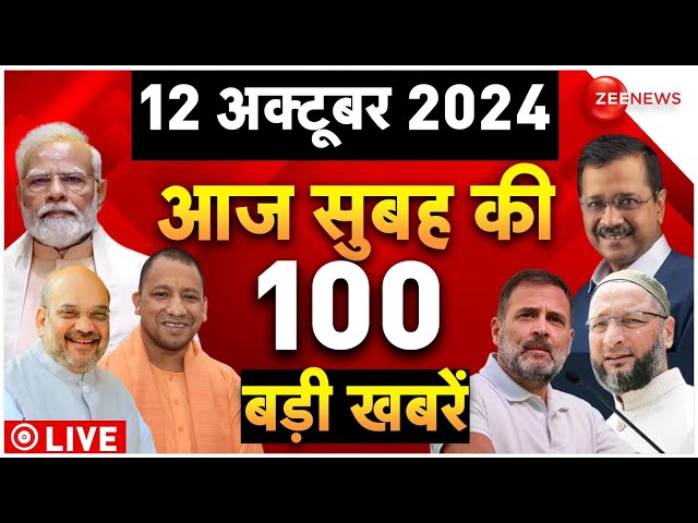 ⁣Aaj Ki Taaza Khabar Live: Top 100 News Today | Air India | PM Modi | TrainAccident | Israel-Iran War