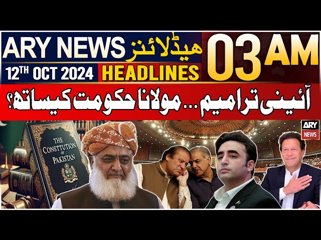 ⁣ARY News 3 AM Headlines | 12th October 2024 | Maulana Fazlur Rahman's i Action