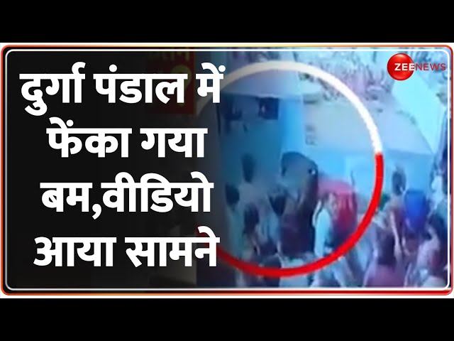 ⁣दुर्गा पंडाल में फेंका गया बम,वीडियो आया सामने | Petrol Bomb Thrown At Durga Pandal | Bangladesh