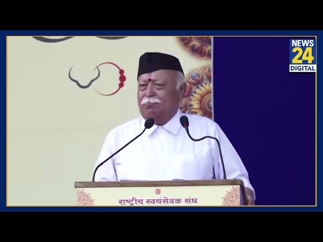 ⁣Nagpur: RSS प्रमुख Mohan Bhagwat ने कहा, "परिस्थितियां कभी चुनौतीपूर्ण तो कभी अच्छी होती हैं