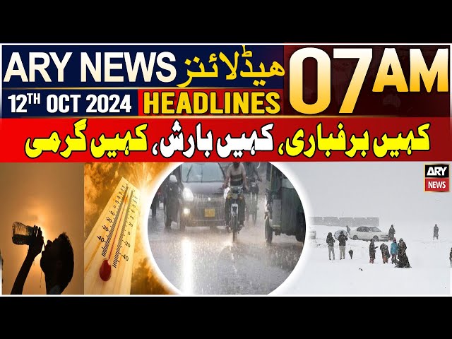 ⁣ARY News 7 AM Headlines | 12th October 2024 | Weather Latest Update