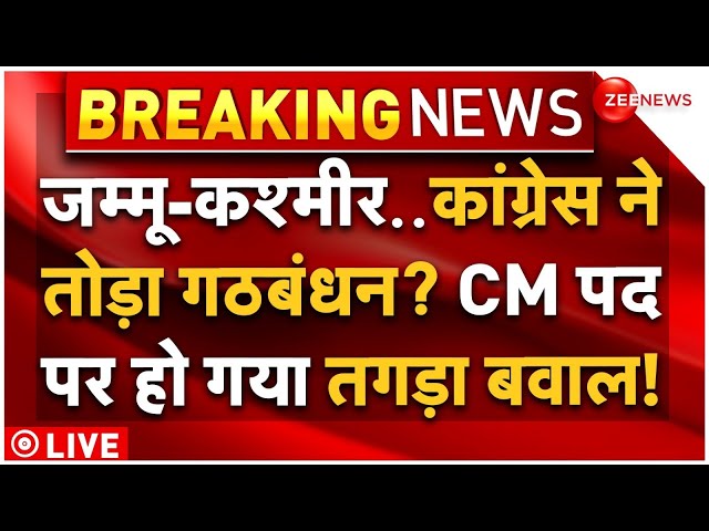 ⁣Clash in Jammu Kashmir on New CM LIVE: जम्मू-कश्मीर में नए सीएम पर बवाल शुरू | Election Result | NC