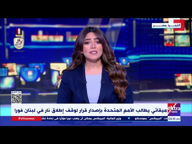 ⁣جولة الـ6 صباحا الإخبارية مع حنان عاطف وآلاء شتا