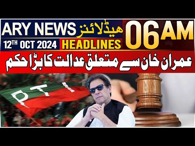 ⁣ARY News 6 AM Headlines | 12th October 2024 | Islamabad High Court Big Orders