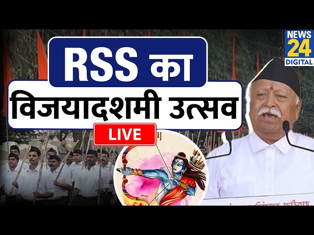 ⁣Nagpur: Mohan Bhagwat Speech: Vijayadashami के मौके पर RSS प्रमुख मोहन भागवत का बड़ा संदेश | LIVE