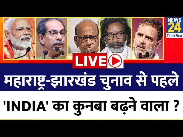 ⁣Maharashtra में 'रेवड़ी' की बौछार ?...NDA-'INDIA' में आर-पार? |Breaking With Age