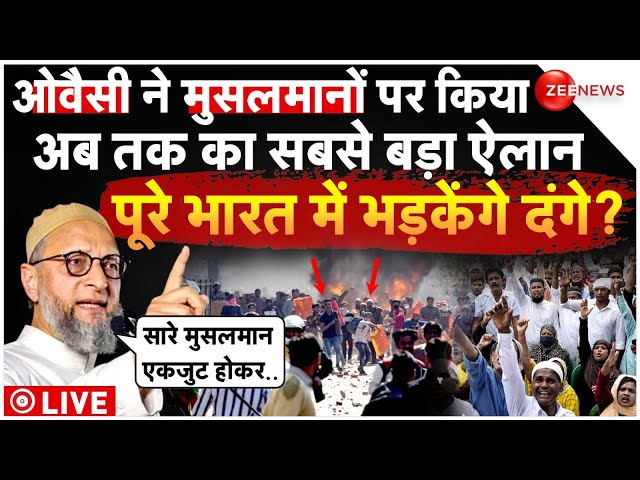 ⁣Owaisi Biggest Controversial Statement Over Muslims LIVE: ओवैसी ने मुसलमानों पर किया सबसे बड़ा ऐलान!