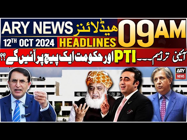 ⁣ARY News 9 AM Headlines | 12th October 2024 | Prime Time Headlines