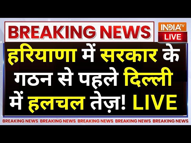 ⁣Nayab Singh Saini Big Announcement LIVE: हरियाणा में शपथ से पहले नायब सिंह सैनी का बड़ा ऐलान | BJP