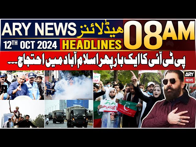 ⁣ARY News 8 AM Headlines | 12th October 2024 | Big News Regarding PTI Protest