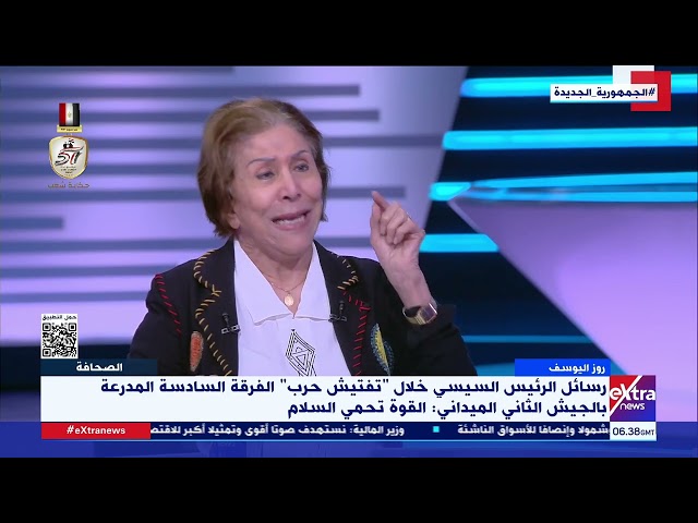 ⁣الكاتبة الصحفية فريدة الشوباشي: مصر قوة إقليمية وتدعو دائما للبناء والسلام