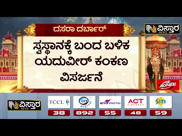 ⁣Mysore Dasara Jamboo Savari | Navaratri Special | ಐದನೇ ಬಾರಿಗೆ ಅಂಬಾರಿ ಹೊರಲಿರುವ ಕ್ಯಾಪ್ಟನ್‌ ಅಭಿಮನ್ಯು