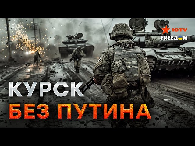 ⁣ТЯЖЕЛЫЕ бои в КУРСКОЙ области  Вояки РФ ОБСТРЕЛИВАЮТ СВОИ ж территории