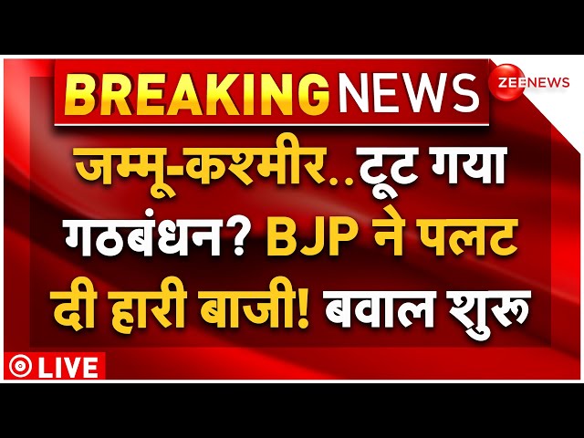 ⁣Big Clash in Jammu Kashmir on New CM! LIVE: जम्मू-कश्मीर में नए सीएम पर बवाल शुरू! | Election Result