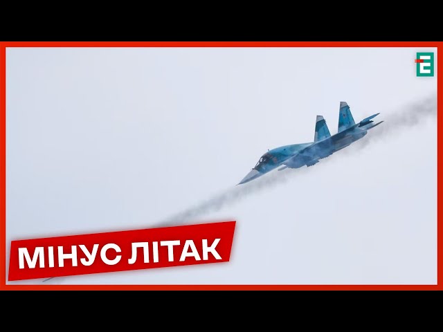 ⁣❗️ЗНИЩИЛИ СУ-34 разом з екіпажем: росіяни втратили черговий літак❗️НОВИНИ