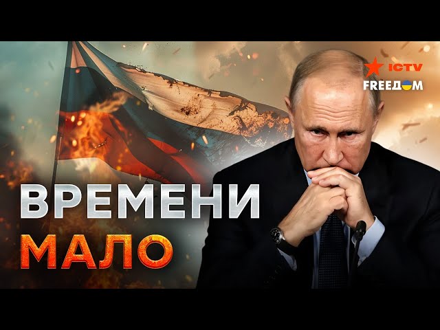 ⁣Война ЗАКОНЧИТСЯ в 2025 году? ‼️ Российкая ЭКОНОМИКА перестала СПРАВЛЯТЬСЯ