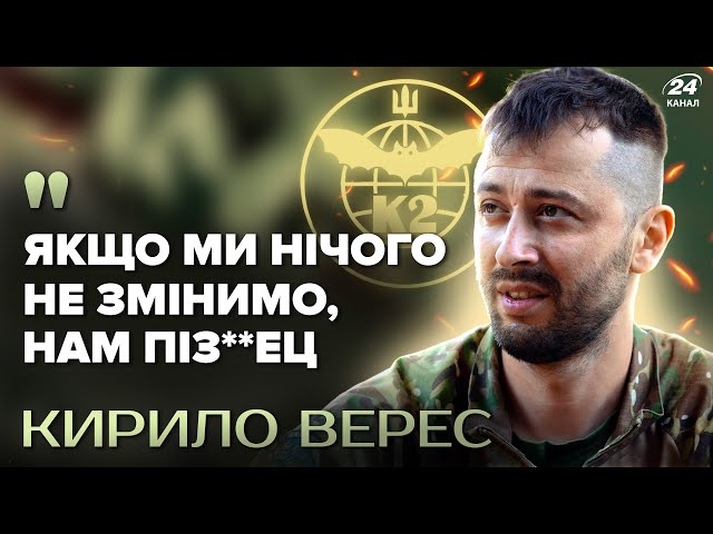 ⁣"Зніміть рожеві окуляри". КИРИЛО ВЕРЕС – коли закінчиться війна, мобілізація та втрати ЗСУ