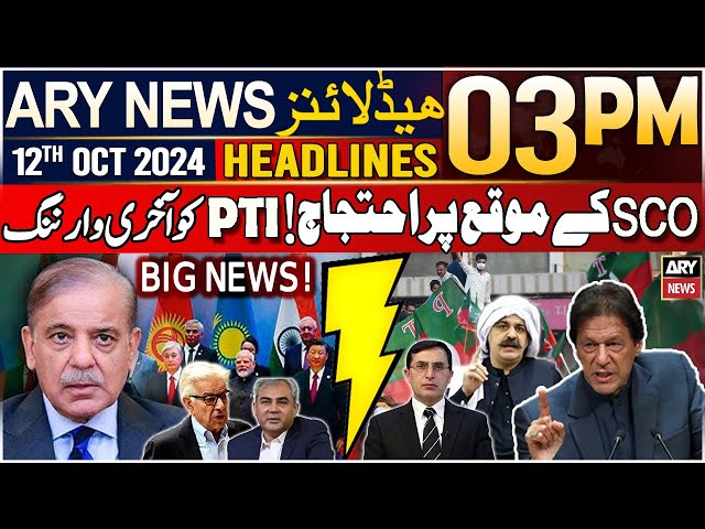 ⁣ARY News 03 PM Headlines | 12th October 2024 | Prime Time Headlines