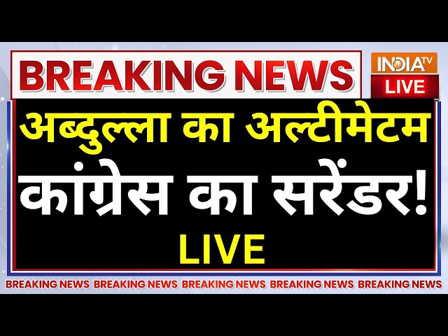 ⁣Omar Abdullah On Congress LIVE: अब्दुल्ला का अल्टीमेटम...कांग्रेस का सरेंडर! Rahul Gandhi | J&K