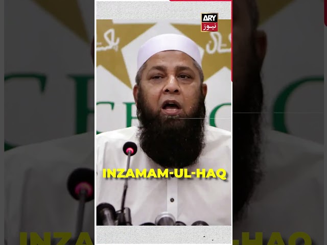 ⁣#InzamamulHaq #pakistancricketteam #babarazam #PCB #arynews #youtubeshorts #sports #reels